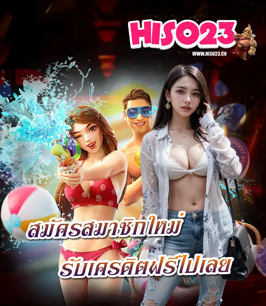 hiso23 ทางเข้า